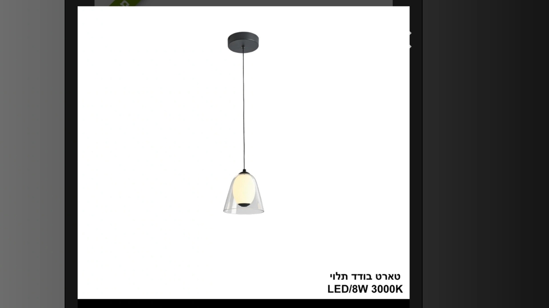 טארט בודד תלוי לד 25860