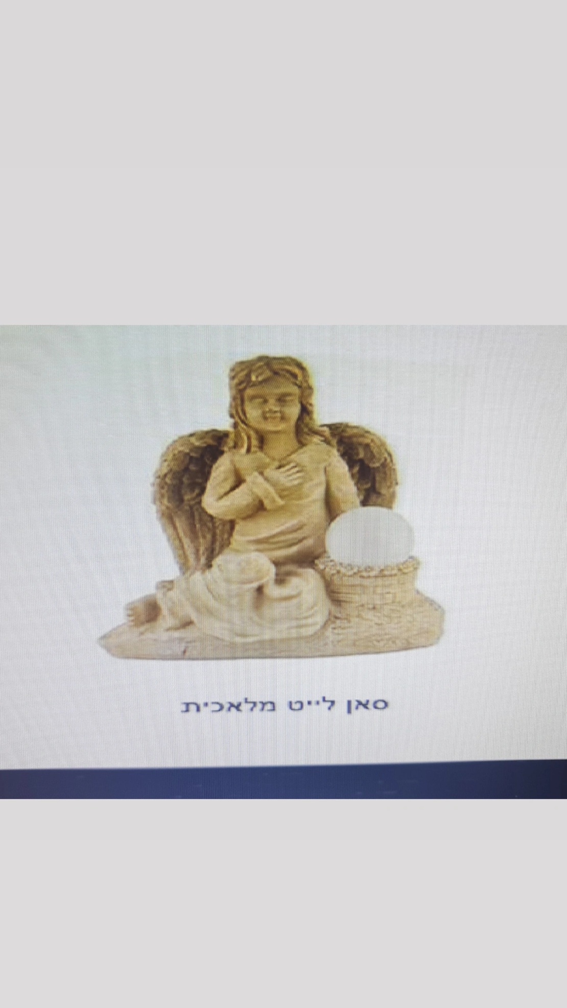 סאן לייט מלאכית