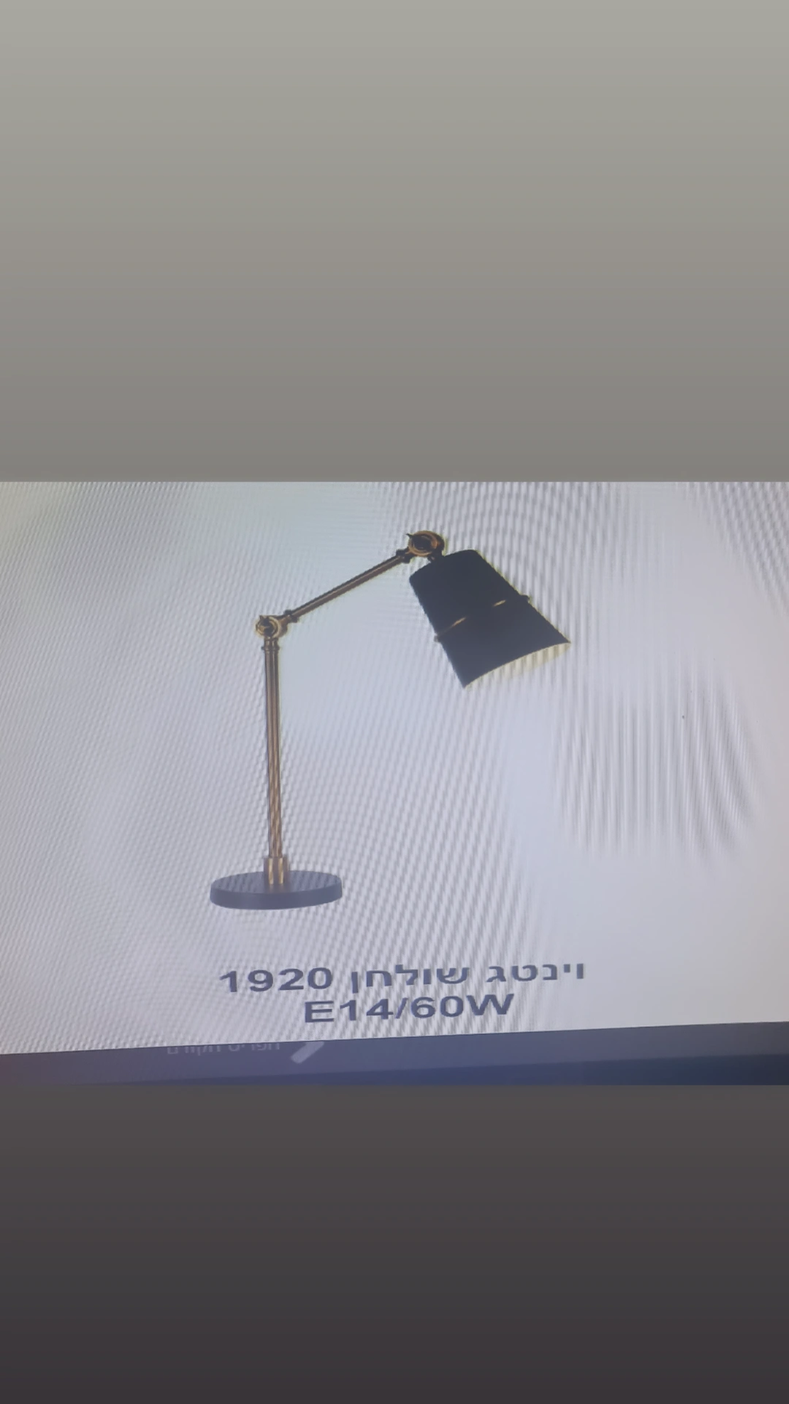 וינטג שולחן 1920 60W E14