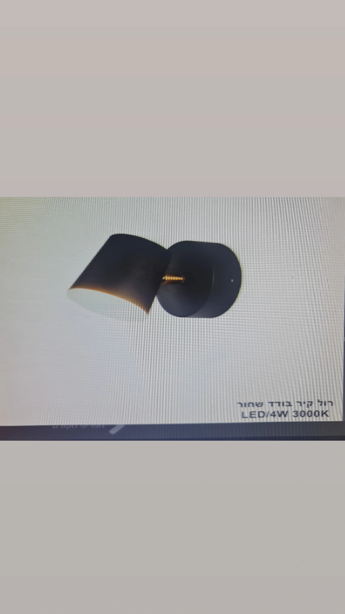 רול קיר בודד שחור