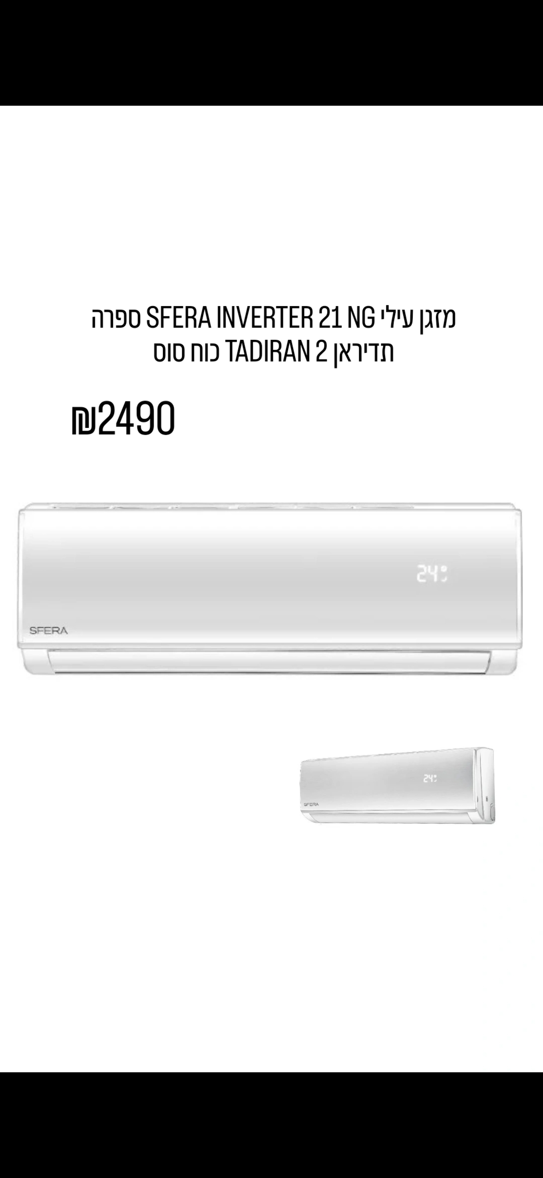 מזגן תדיראן ספרה אינוורטר 2 כ