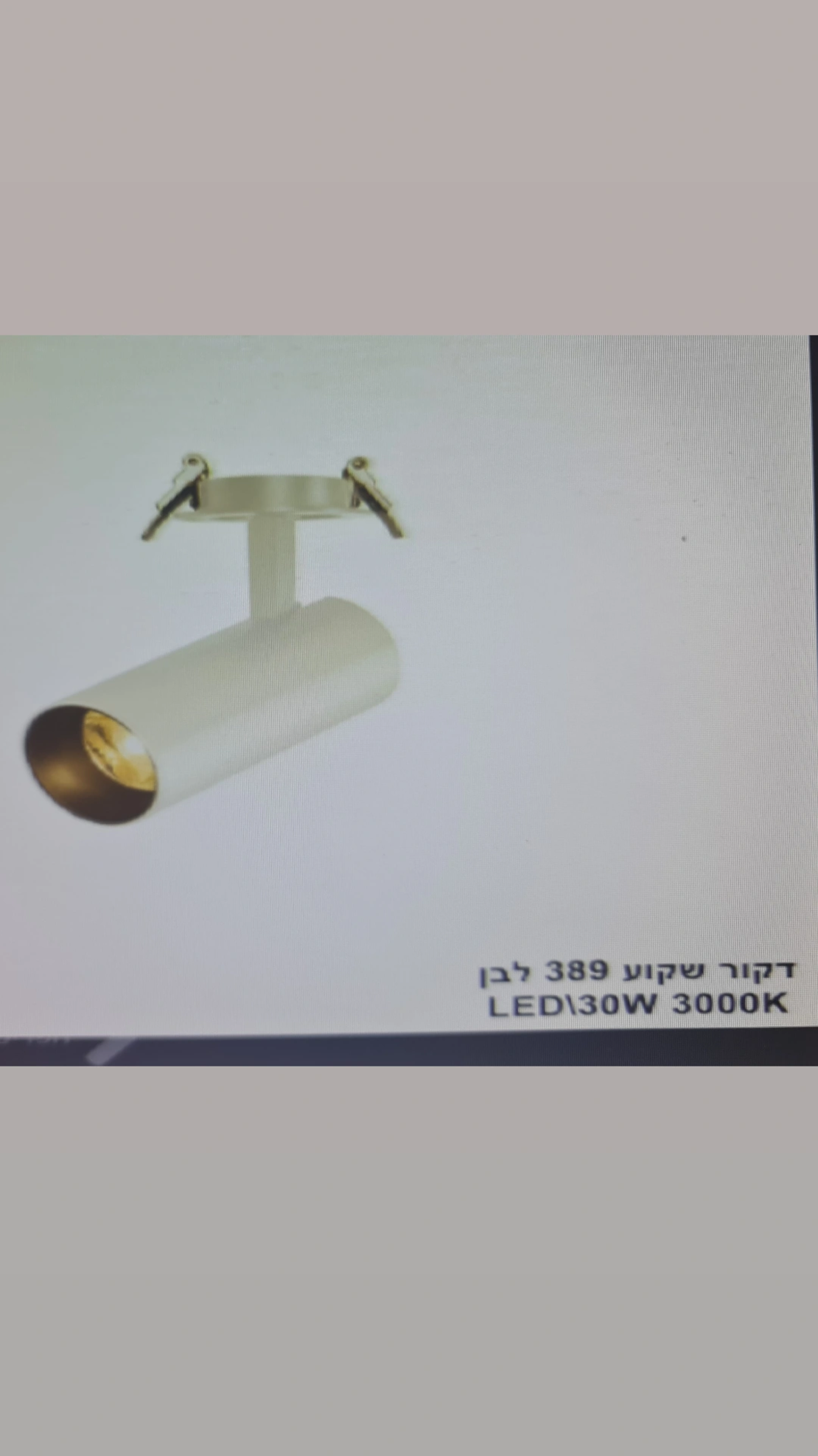 דקור שקוע 389 לבן 3000K 30W LED