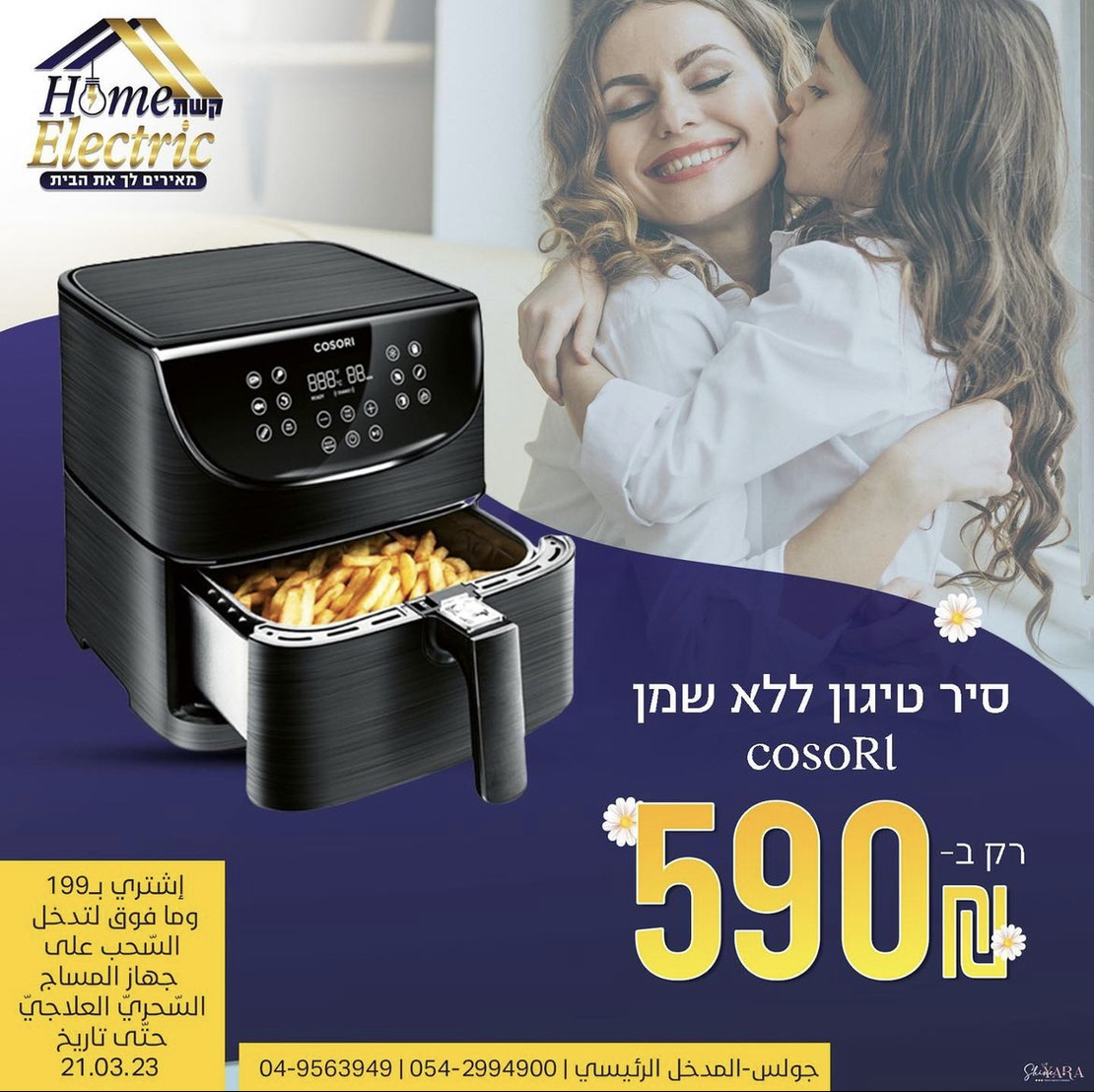 סיר טיגון ללא שמן