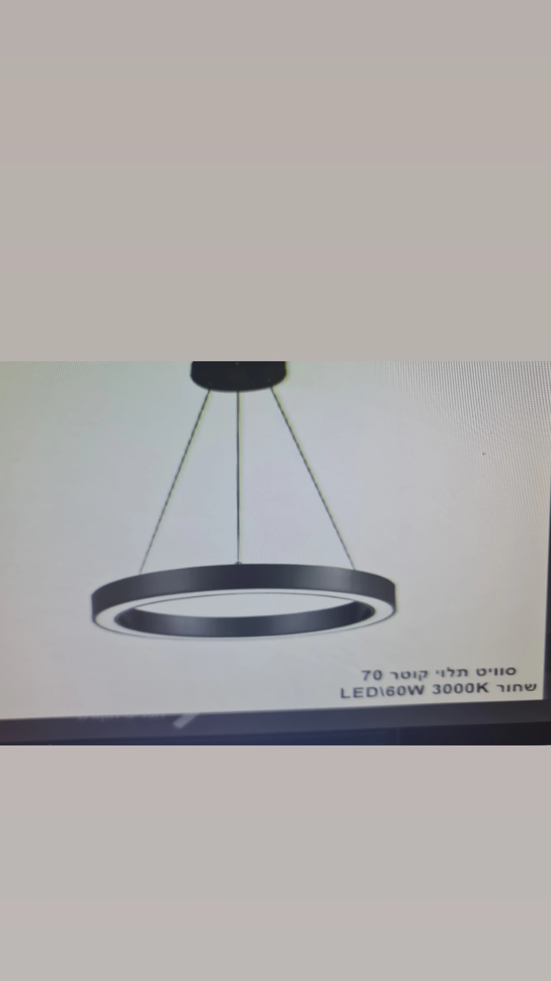 סוווט תלוי קוטר 70 60W 3000K LED
