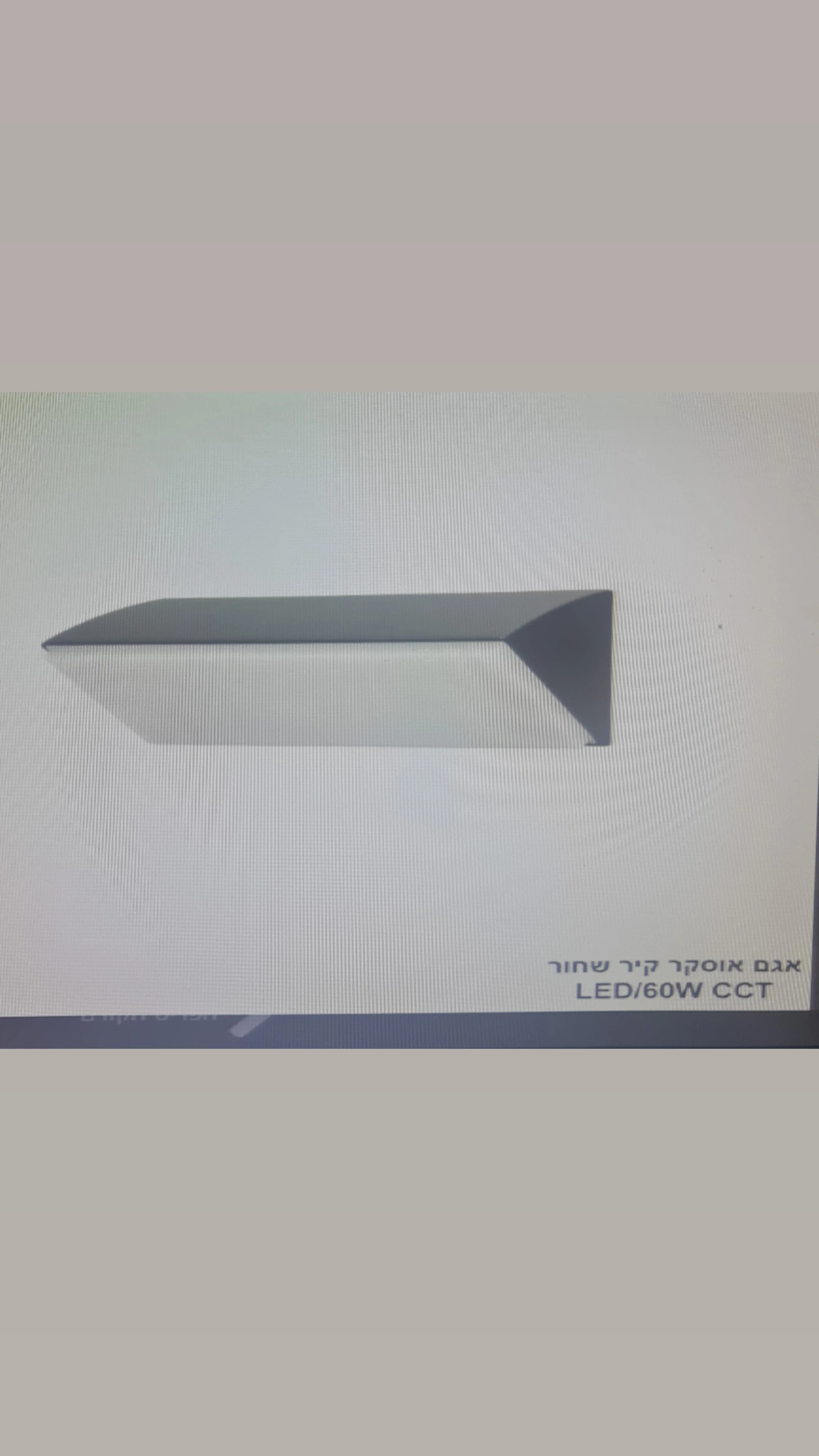 אגם אוסקר קיר שחור 60W CCT LED