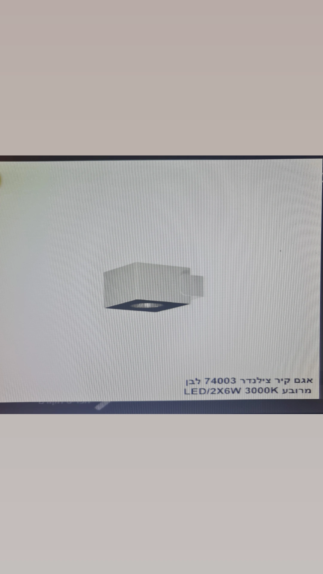 אגם קיר צילינדר 74003 לבן 2x6WLED