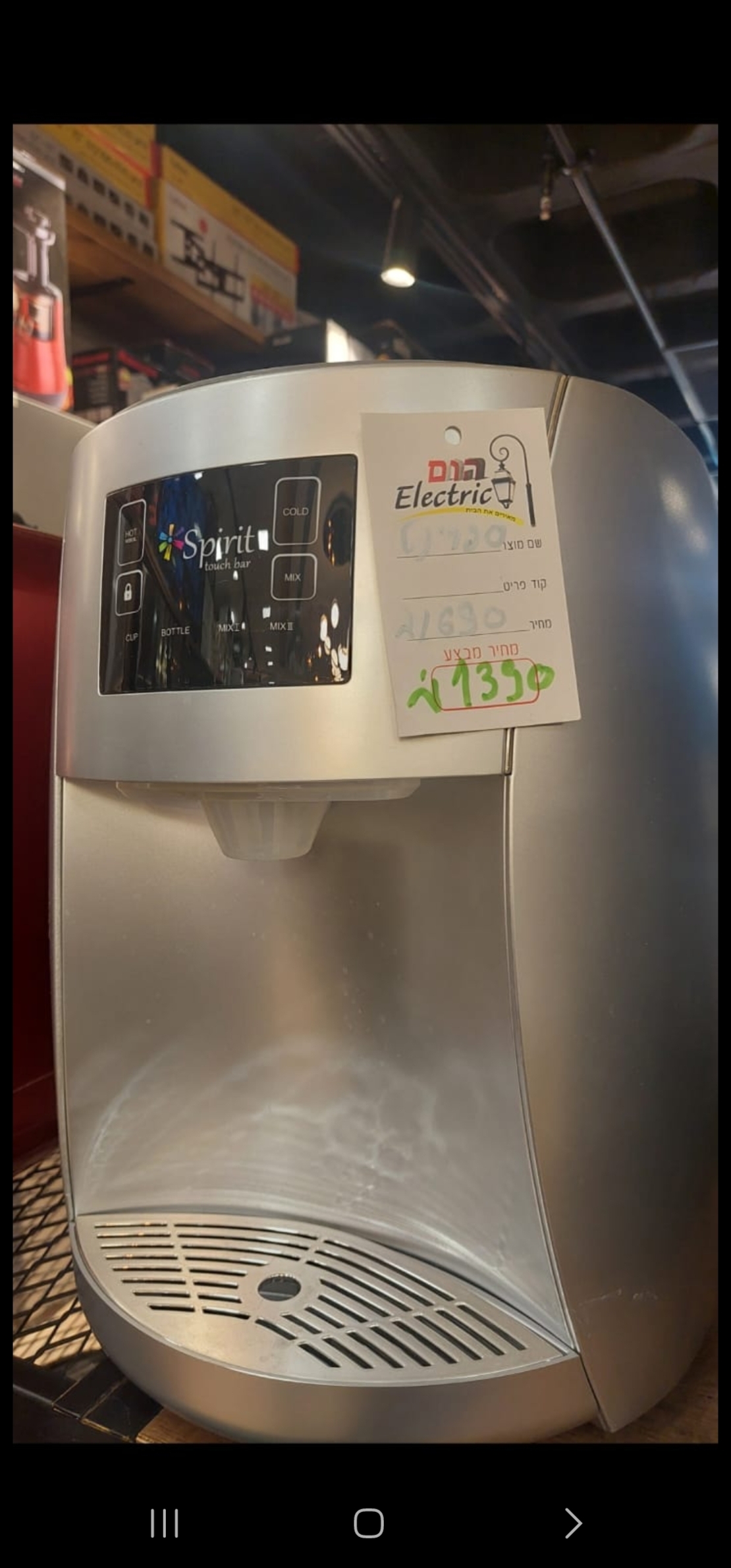 מיני בר ספרינט
