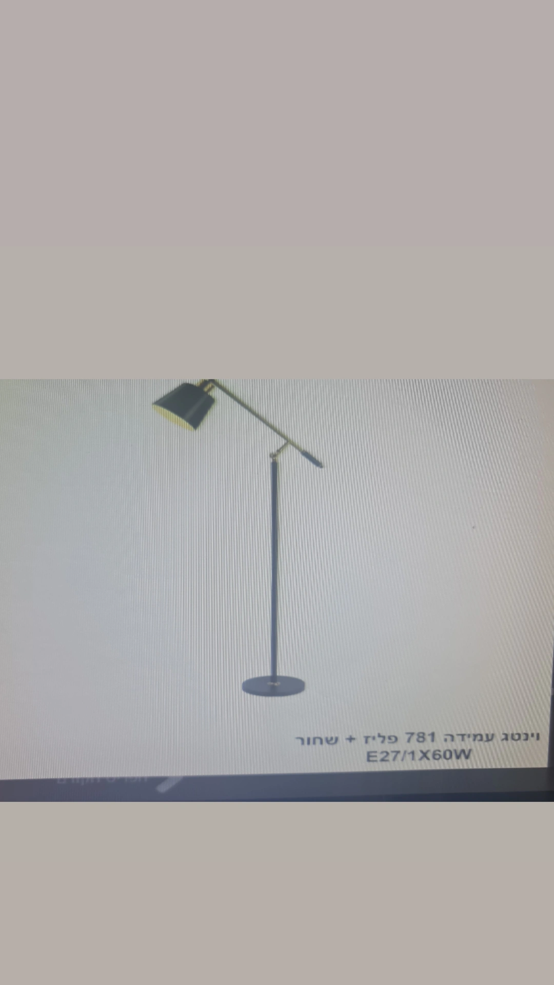 וינטג עמידה 781 פליז+שחור 1x60W E27