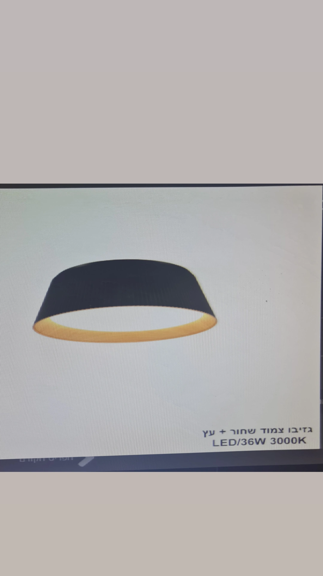 גזיבו צמוד שחור+עץ 36W 3000K LED
