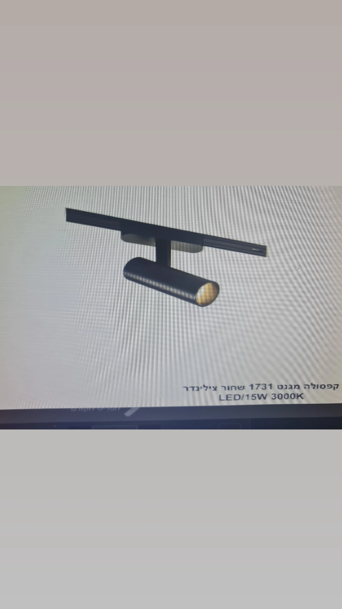 קפסולה מגנט 1731 שחור צילינדר 15W 3000K LED