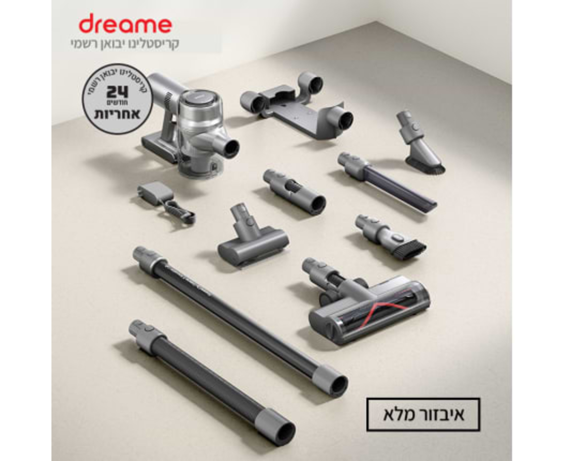 שואב אבק אלחוטי נטען - dreame V12 Pro