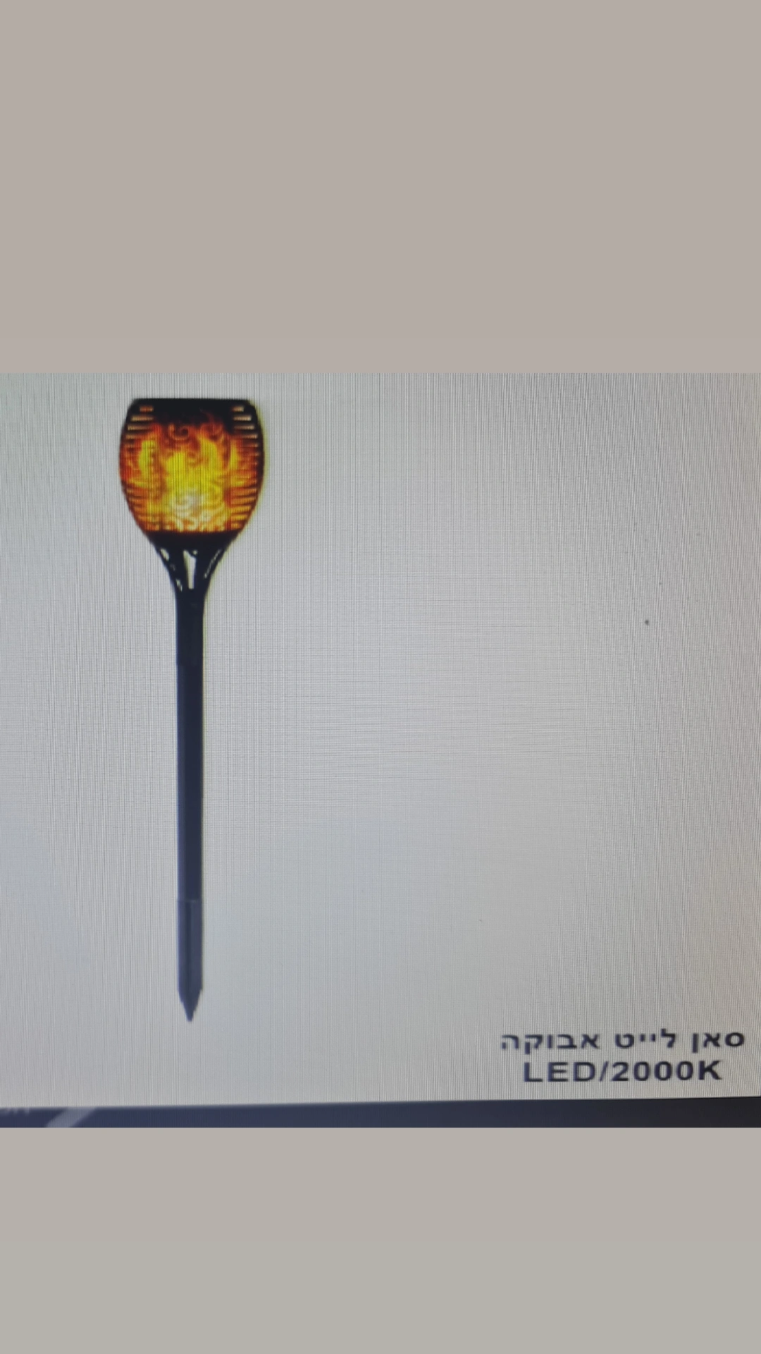 סאן לייט אבוקה 2000K LED