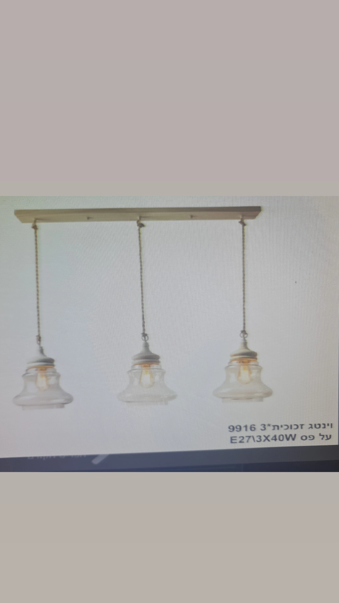 וינטג זכוכית 3 על פס 9916 3X40W E27