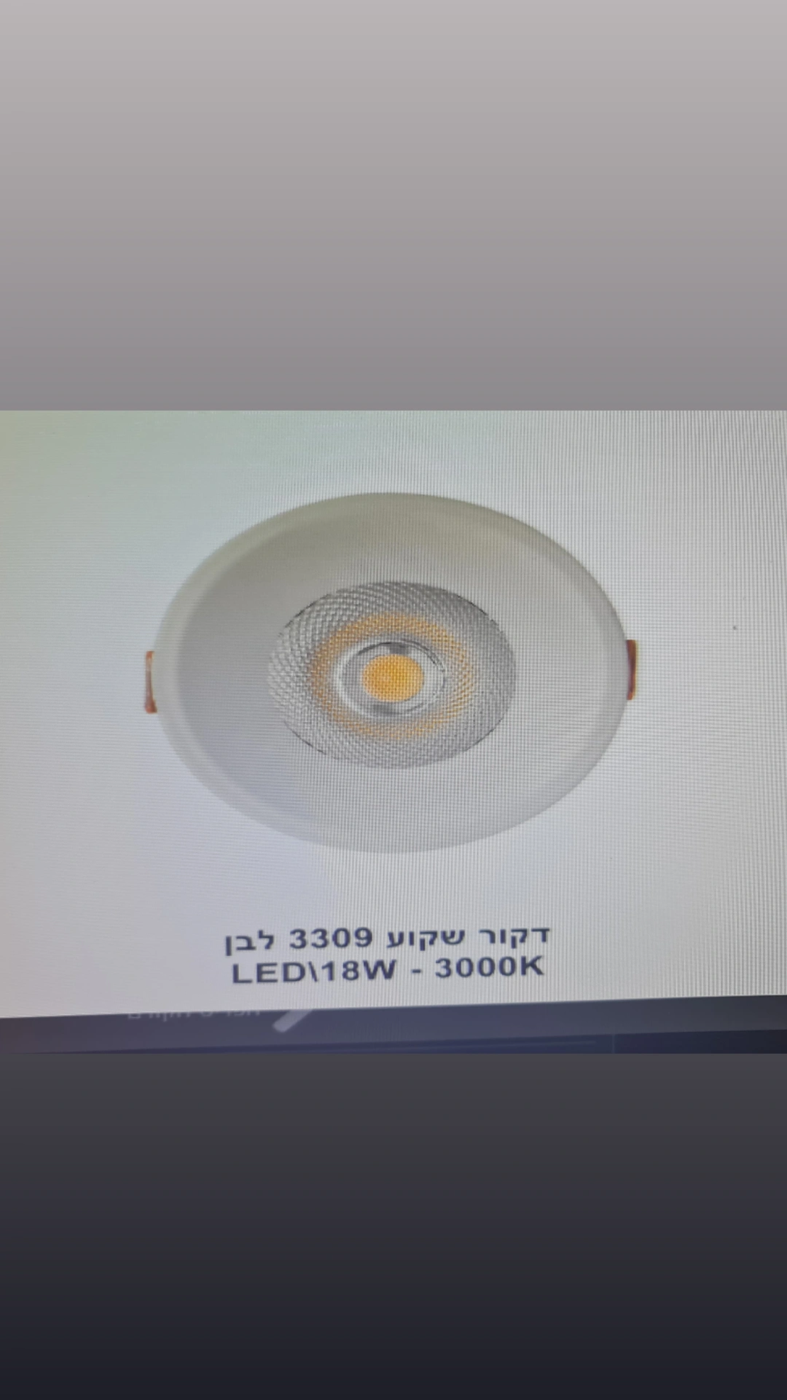דקור שקוע 3309 לבן 3000K 18W LED