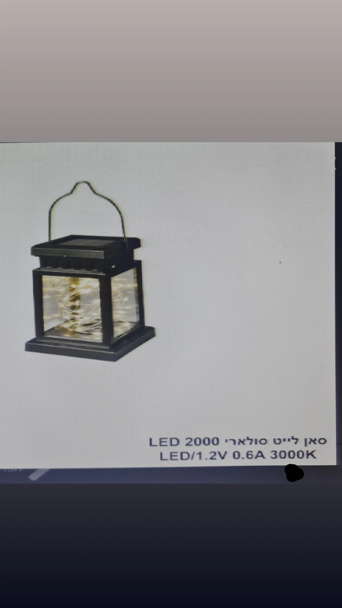 סאן לייט סולארי 2000 LED