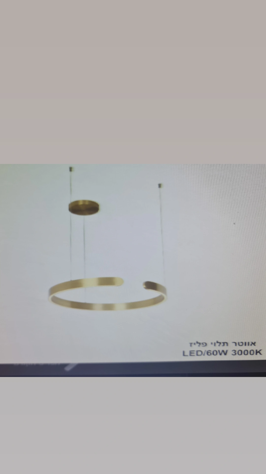 אווטר תלוי פליז 60W 3000K LED
