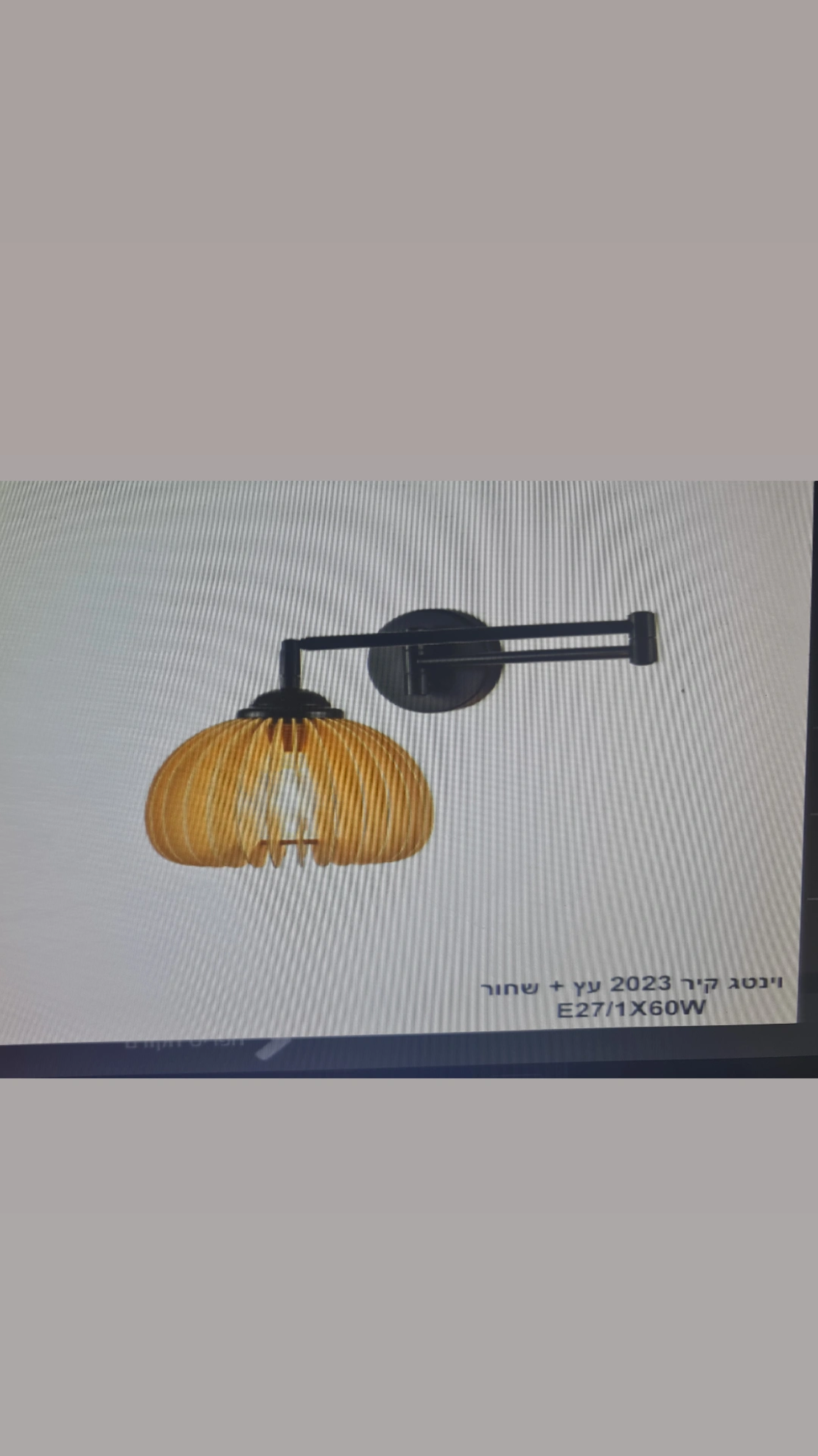 וינטג קיר 2023 עץ+שחור