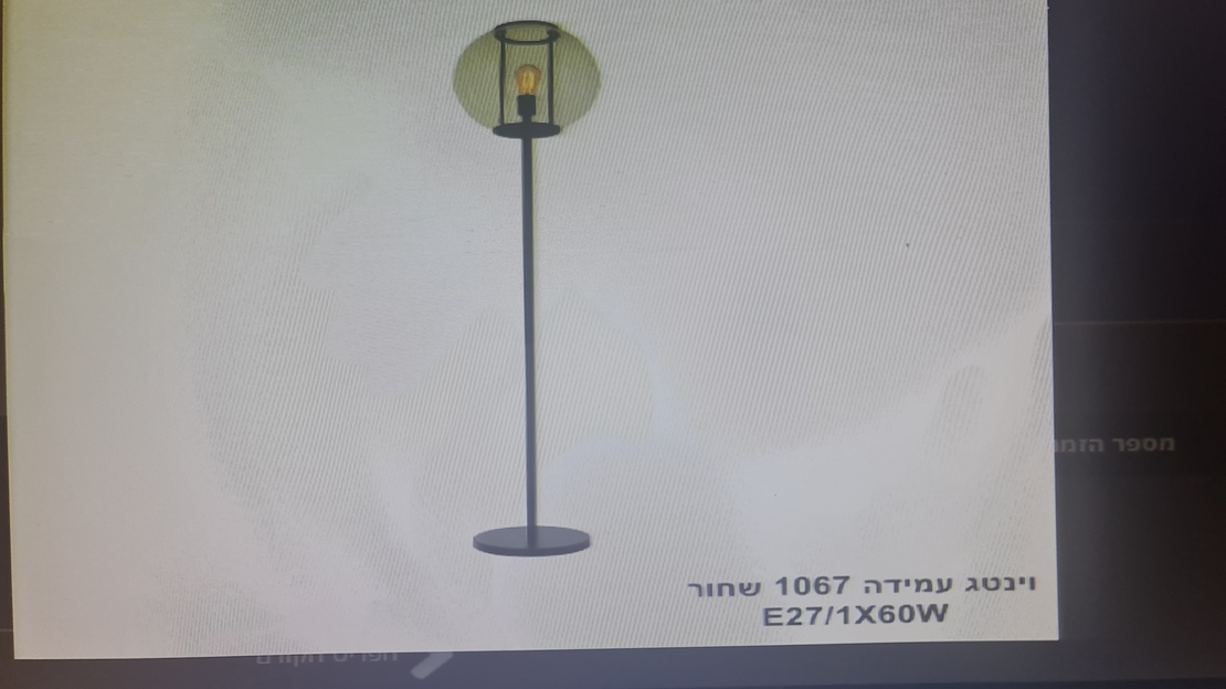 וינטג עמידה 1067 שחור 1x60W E27