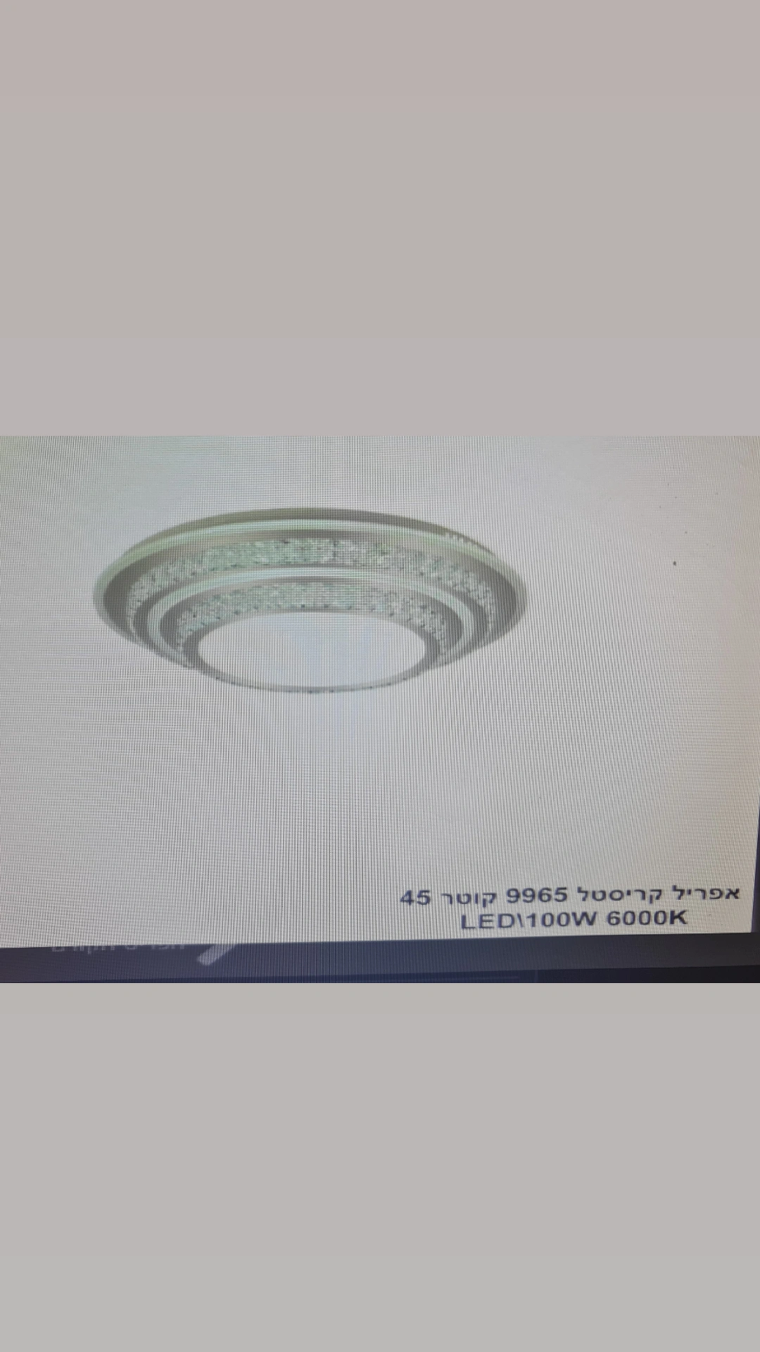 אפריל קריסטל 9965 קוטר 45 100W 6000K LED