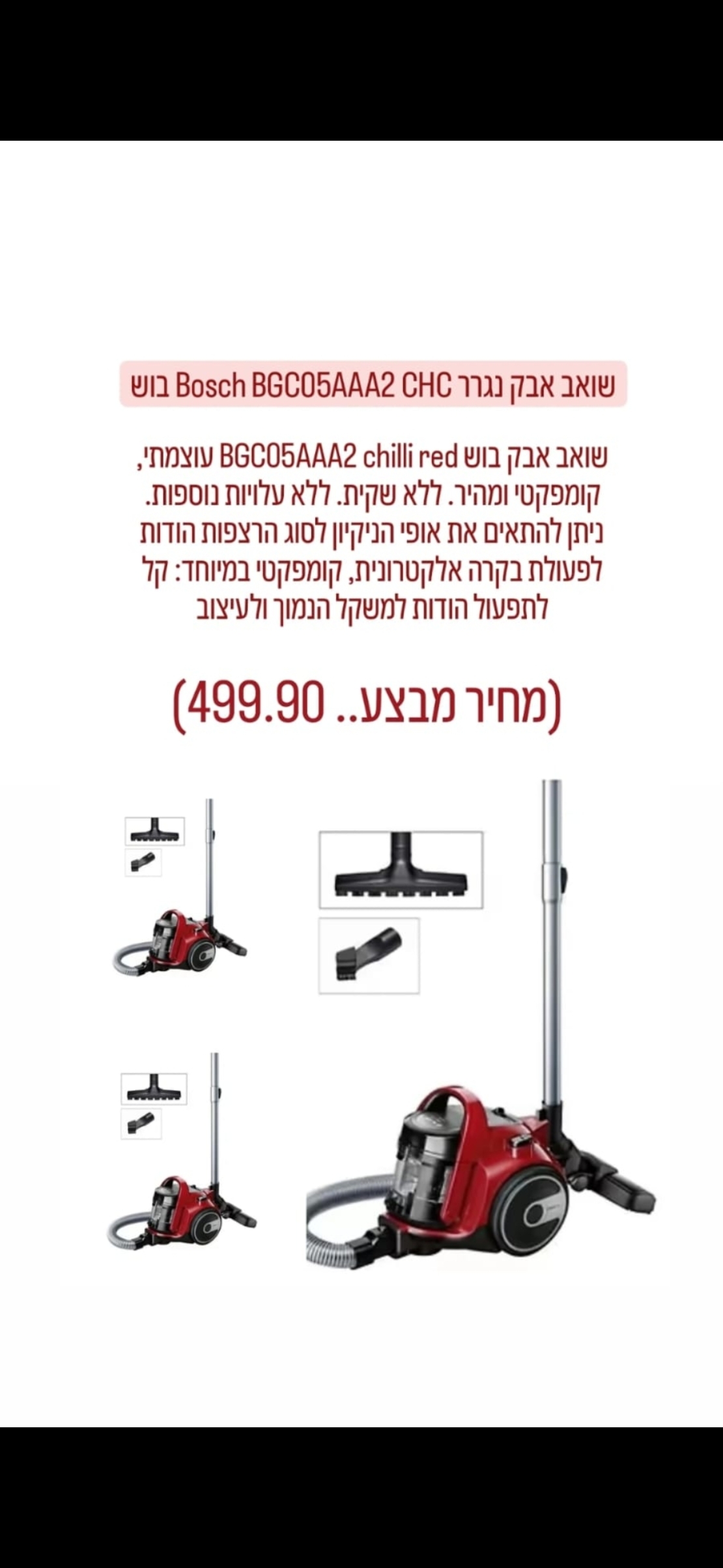 שואב
