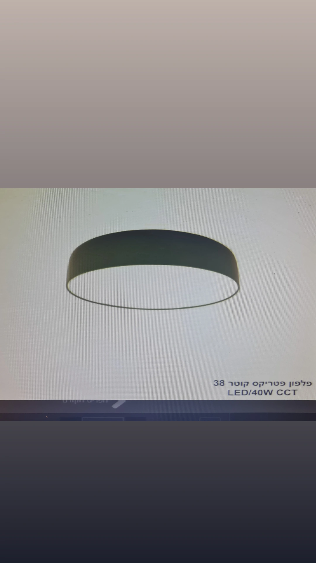 פלפון פטרעקס קוטר 38 40W CCT LED
