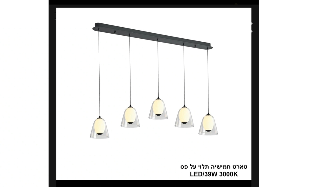 טארט חמישיה תלוי על פס לד 25908