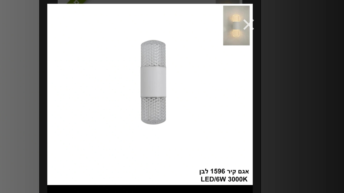 אגם קיר 1596 לבן /שחור 26050