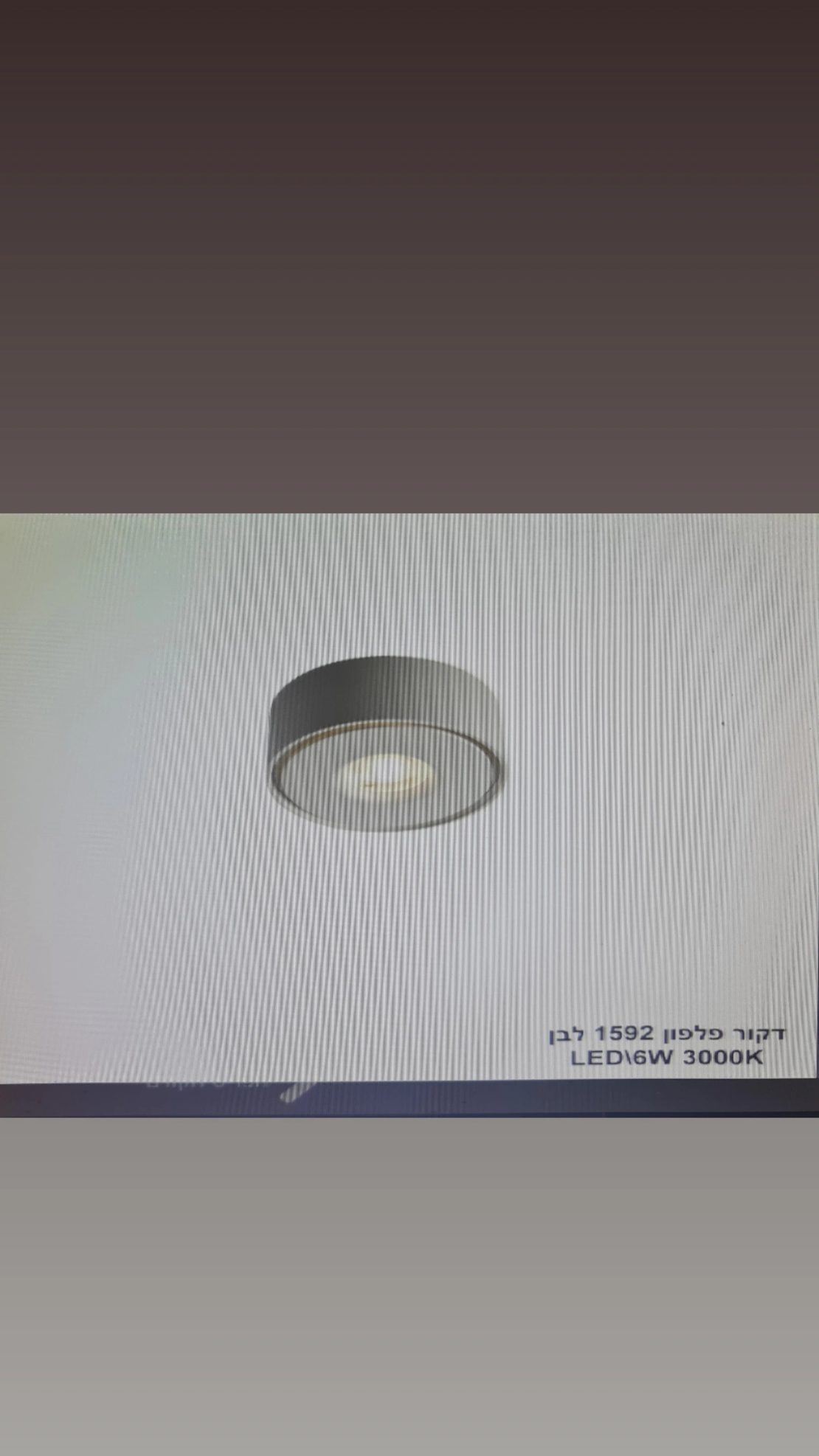 דקור פלפון 1592 לבן LED