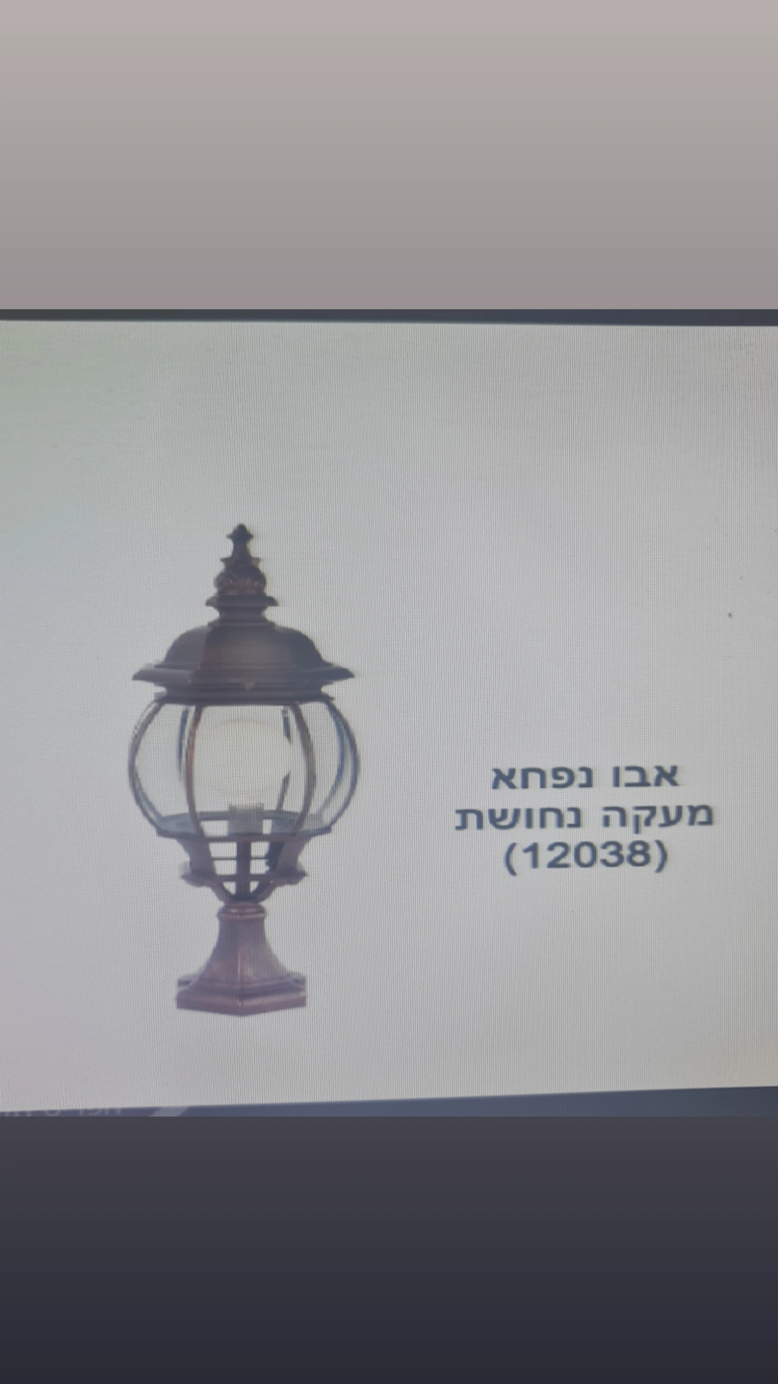 אבו נפחא מעקה נחושת