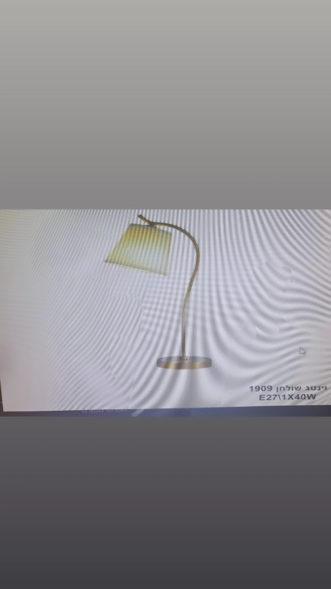 וינטג שולחן 1909 1X40W E27