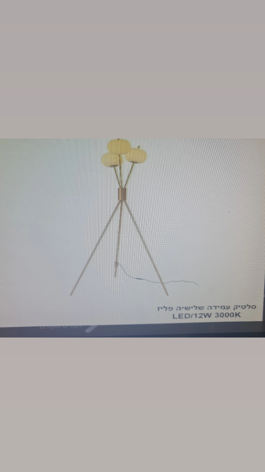 סלטיק עמידה שלישיה פליז 12W 3000K LED