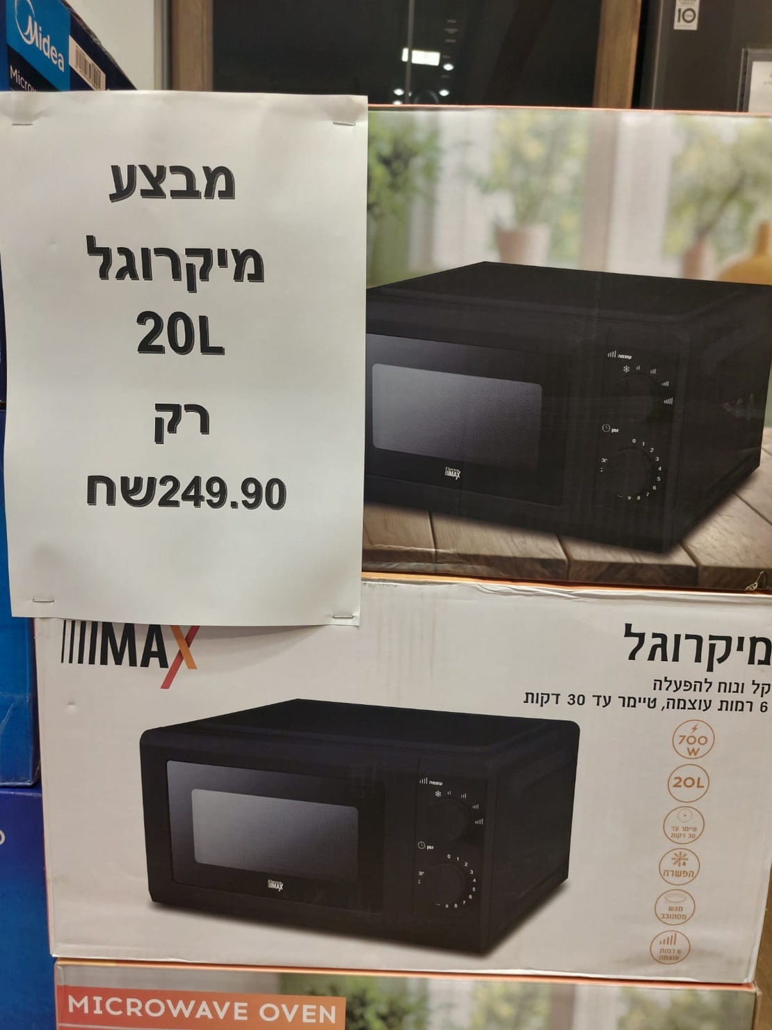 מיקרוגל 20 ליטר צבע שחור IMAX
