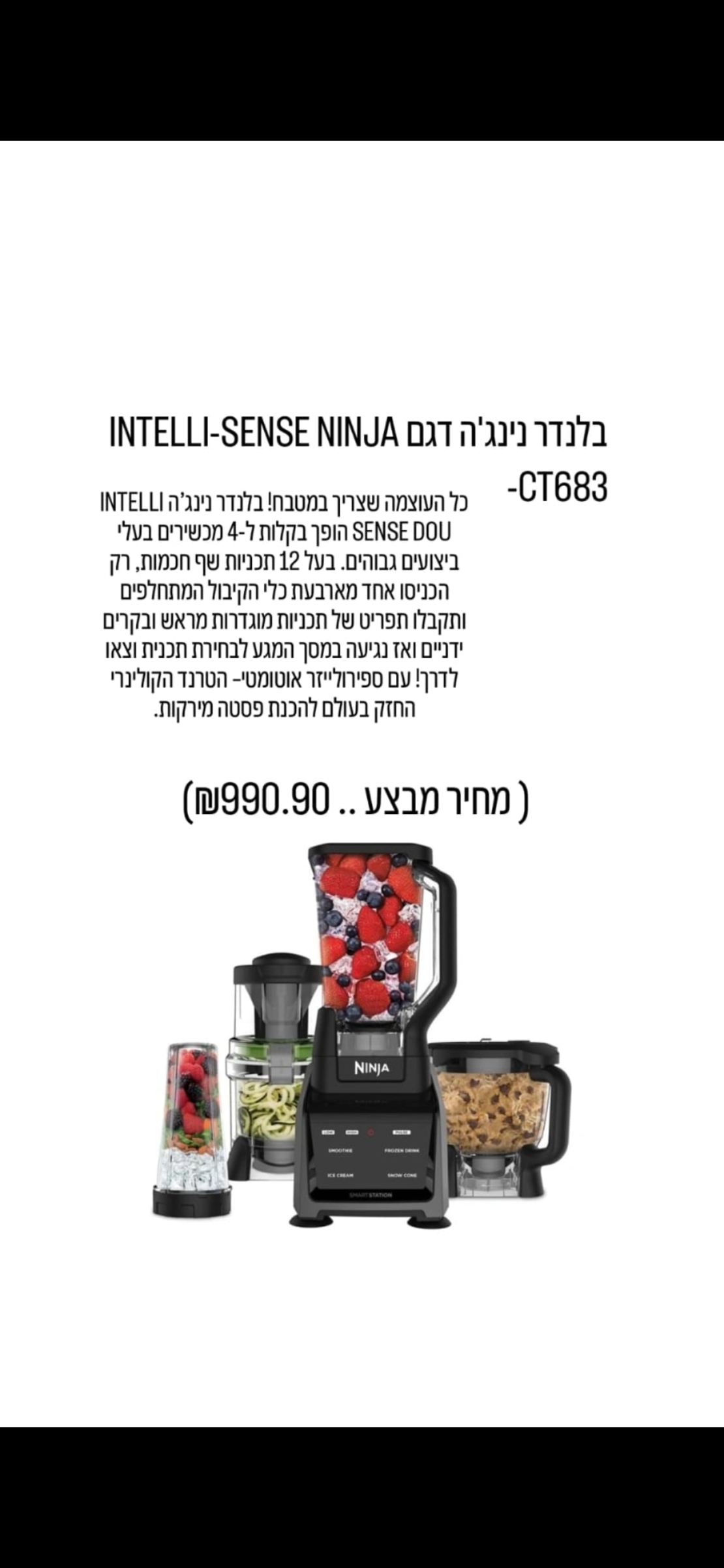 בלנדר