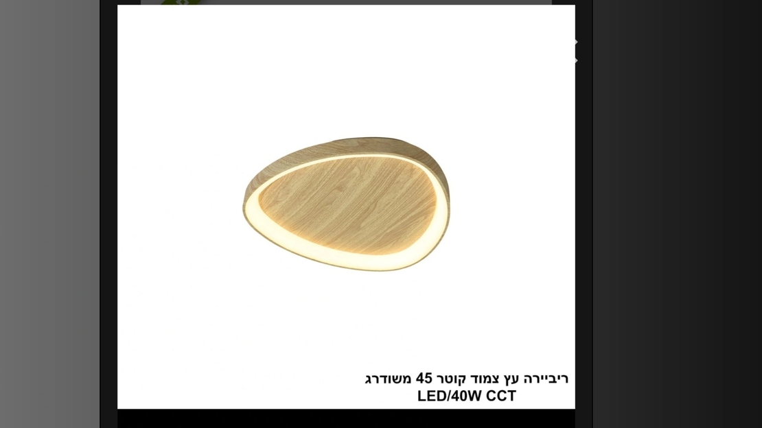 ריביירה עץ צמוד קוטר 45 CCT 24115