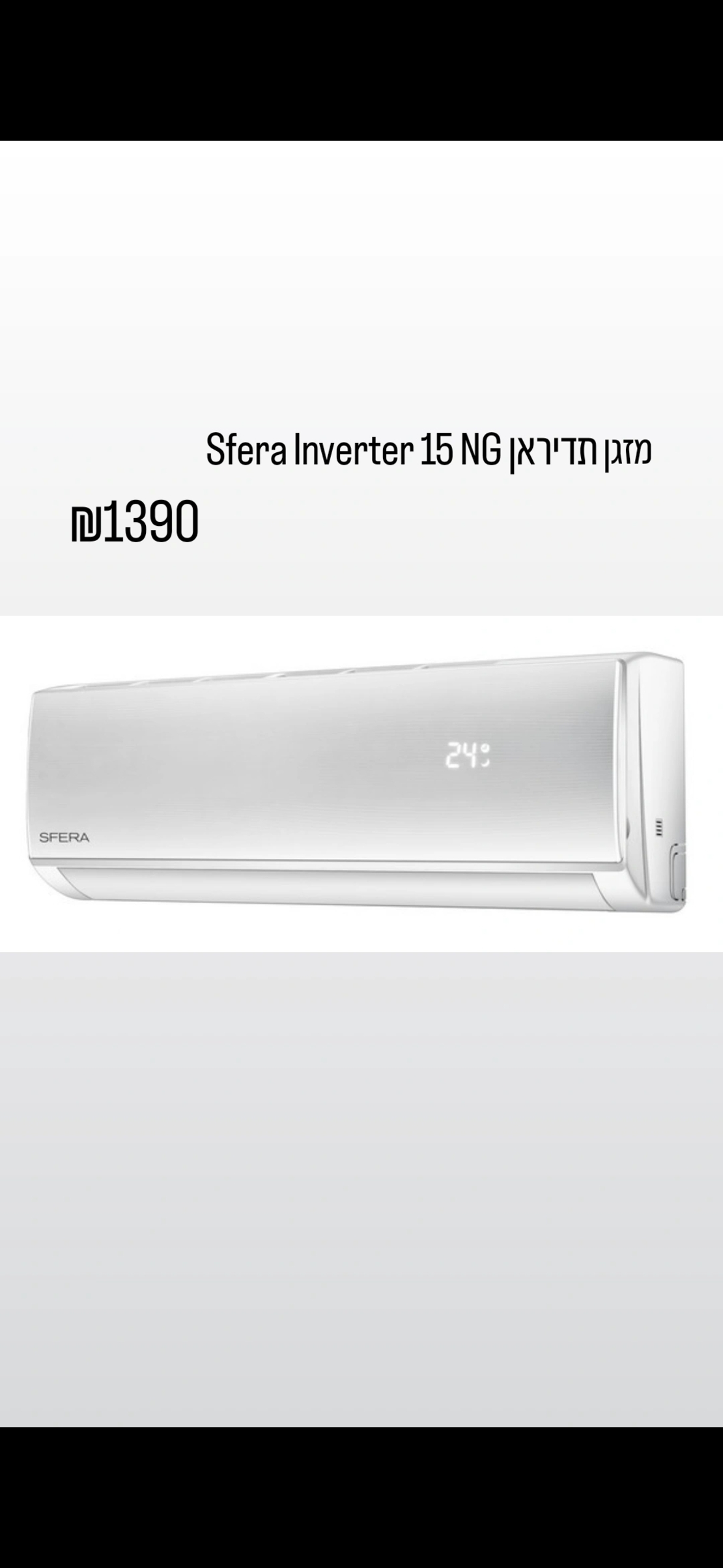 מזגן תדיראן ספרה אינוורטר SEFRA IN 15