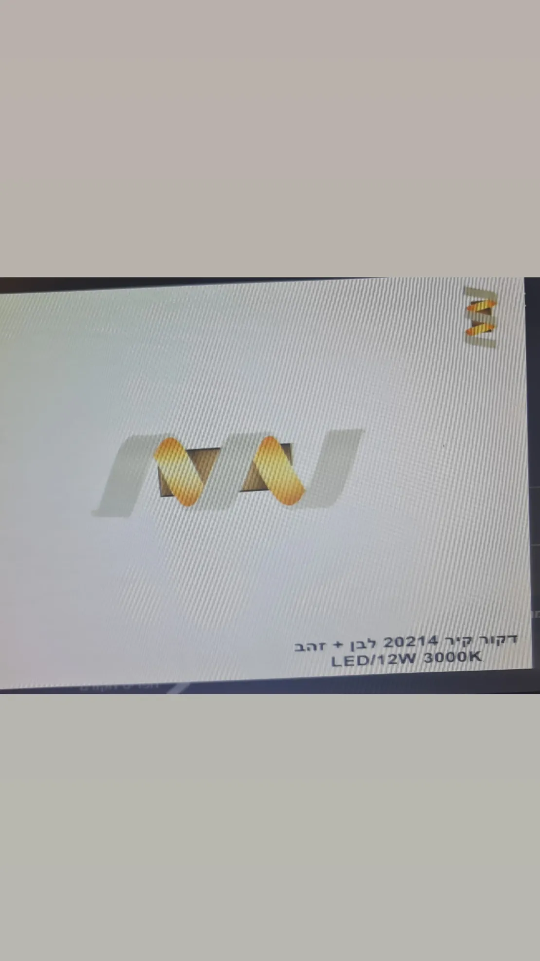 דקור קיר 20214 לבן+זהב 12W 3000K LED
