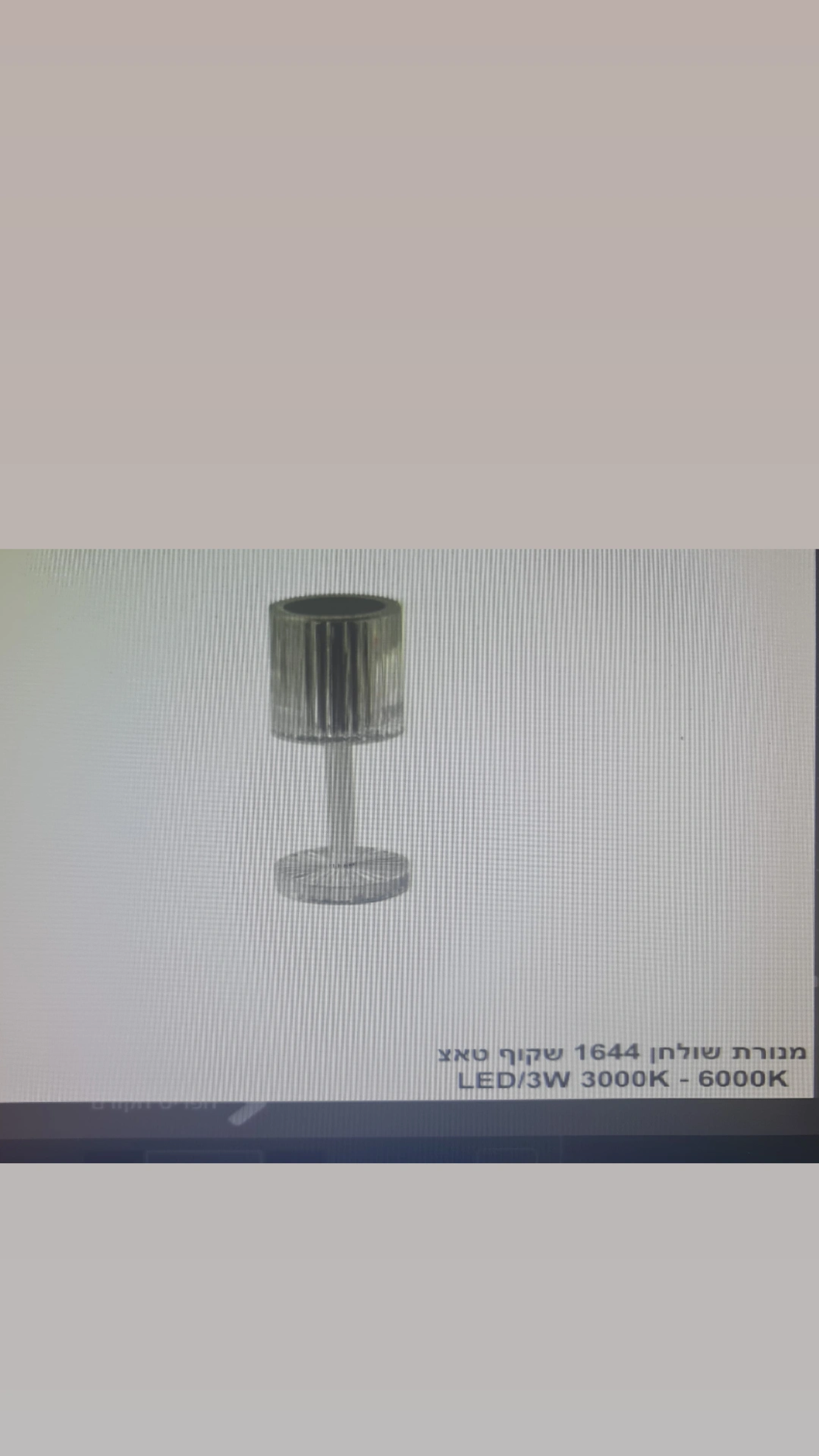 מנורת שולחן 1644 שקוף טאצ 3000K-6000K 3W LED