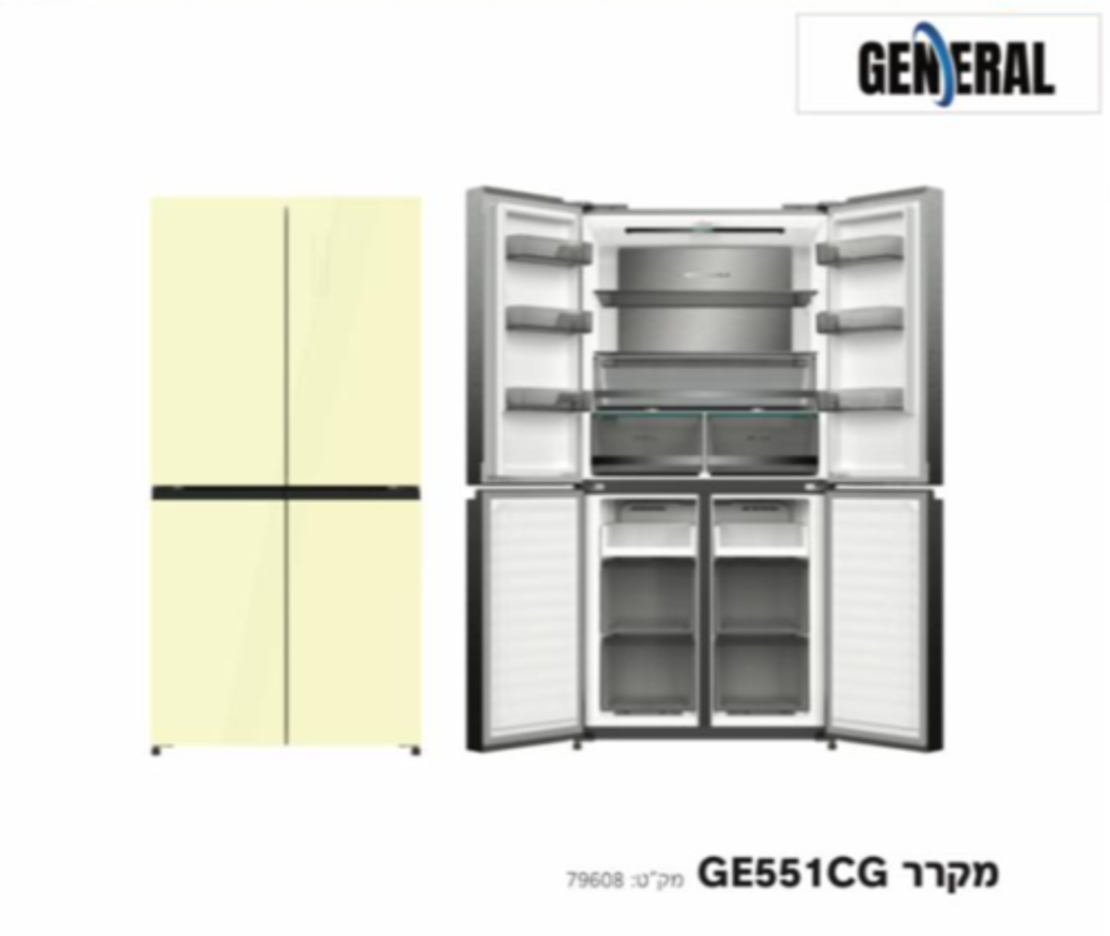 מקרר גנרל 4 דלתות דגם GE551CG זכוכית קרם General