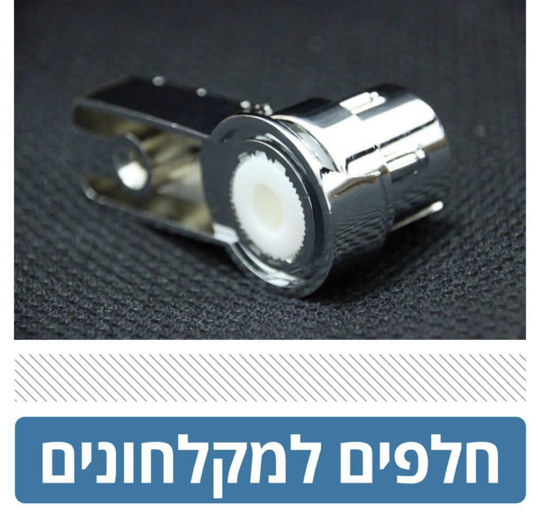 צירים למקלחוני פרופיל 6 מ״מ