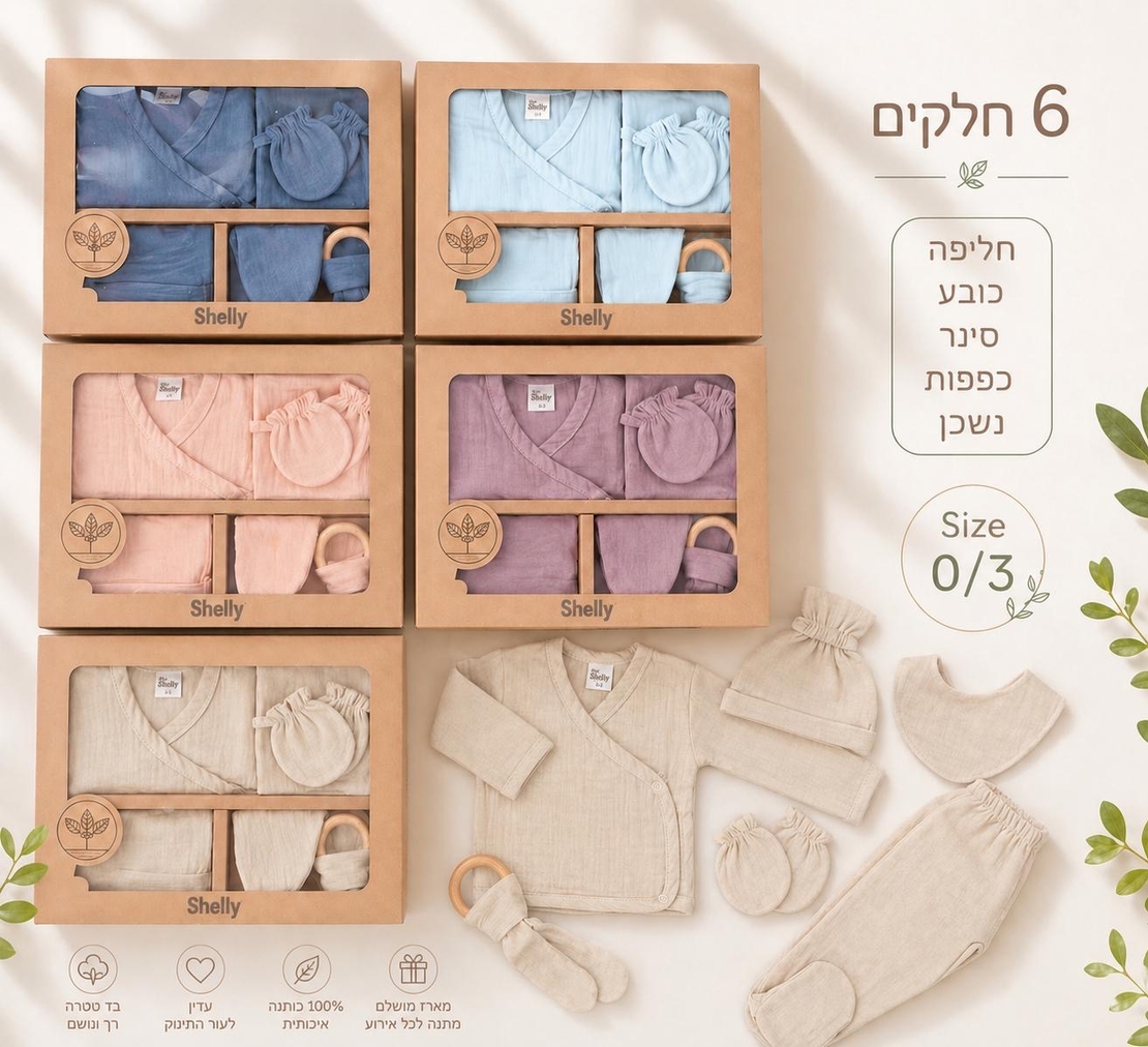 מארז טטרה -  6 חלקים במגוון צבעים