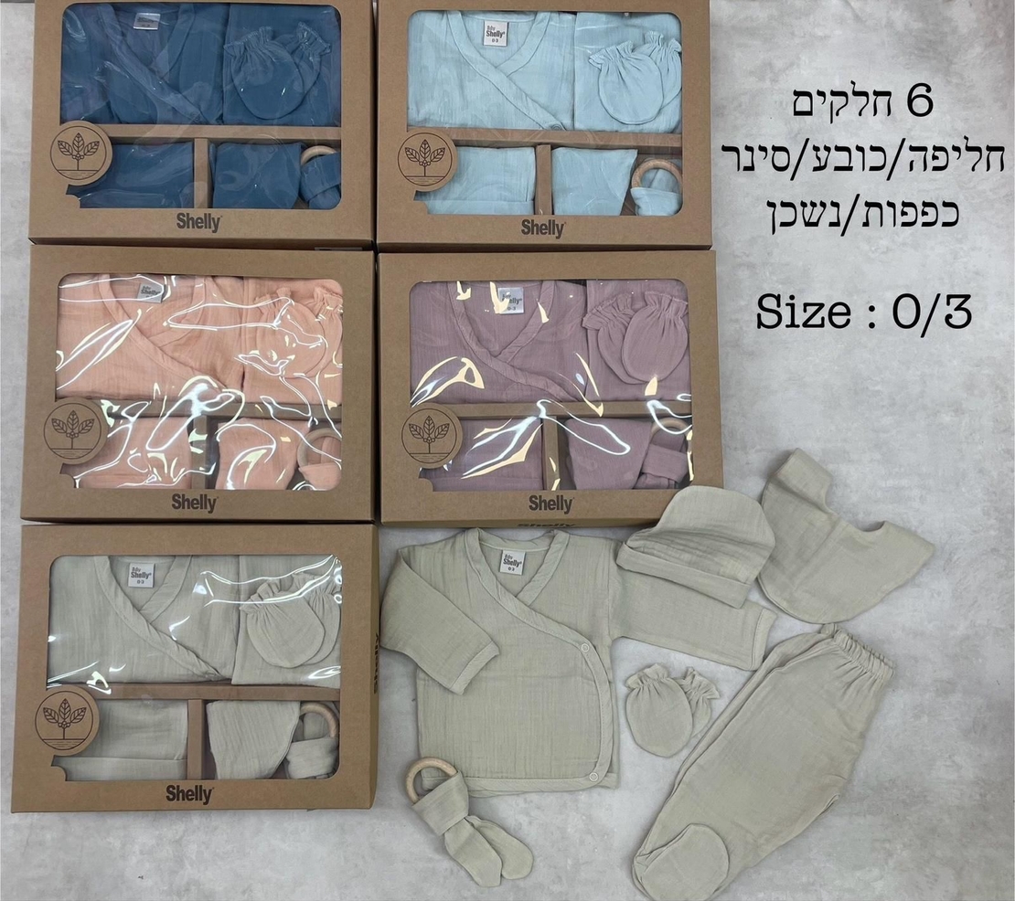 מארז טטרה -  6 חלקים במגוון צבעים