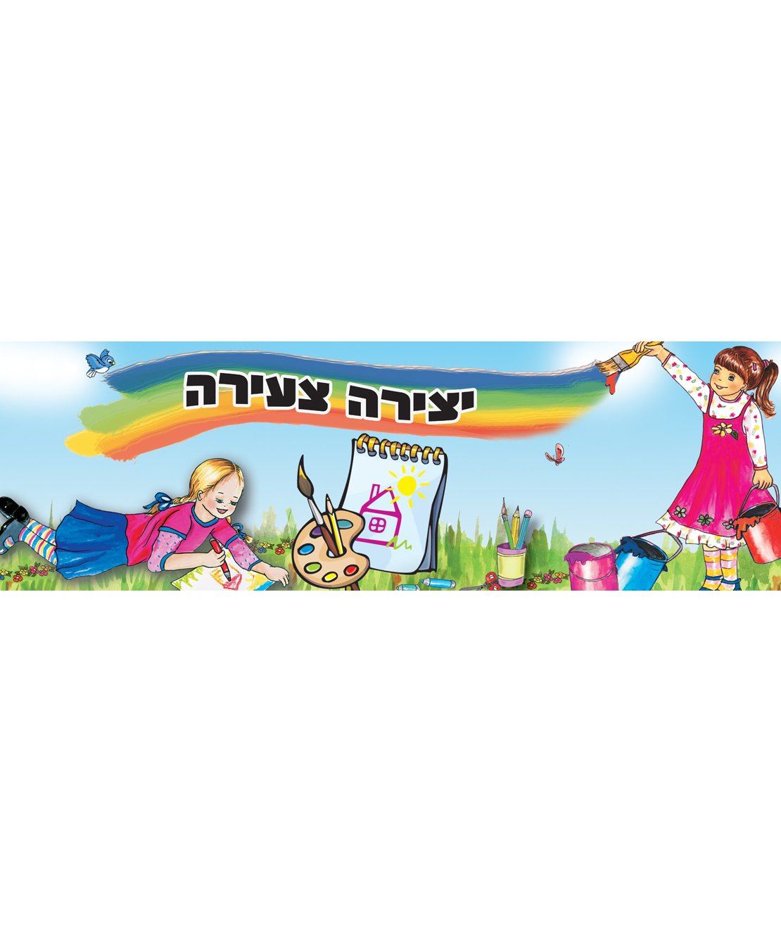 יצירה צעירה 20-73