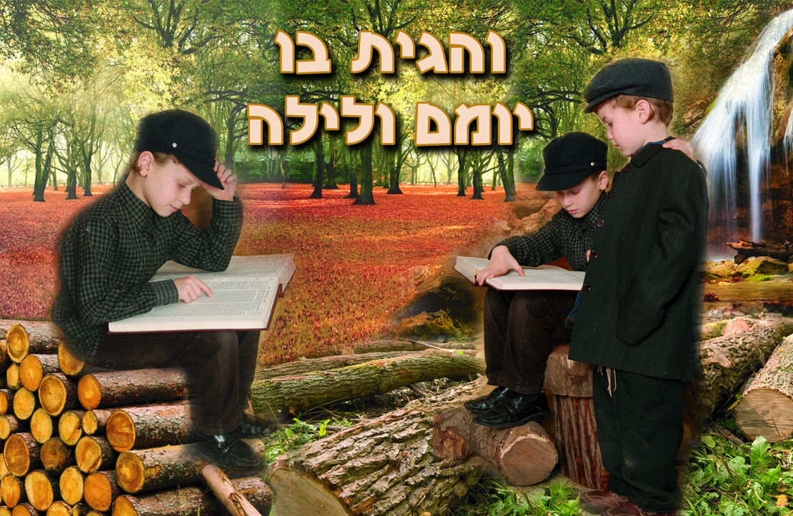 והגית 7-40