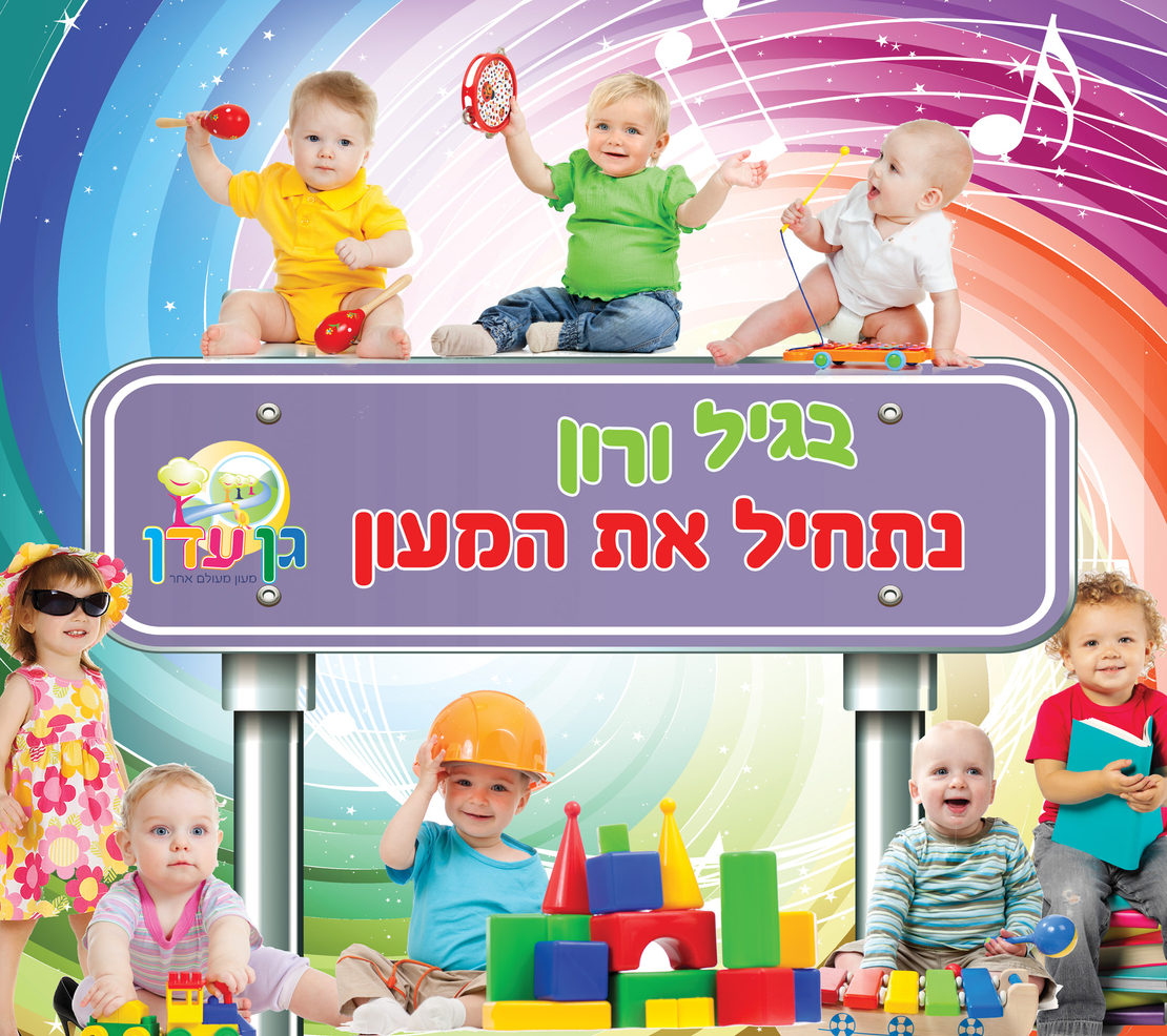 מעון 20-14