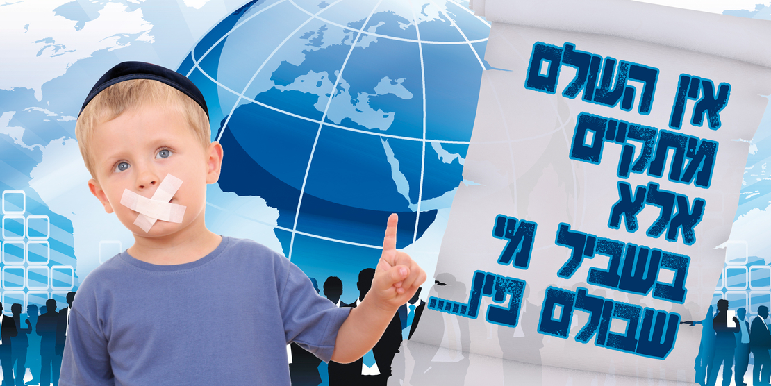 מי שבולם 15-112