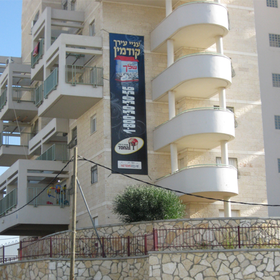 שלט על בנין