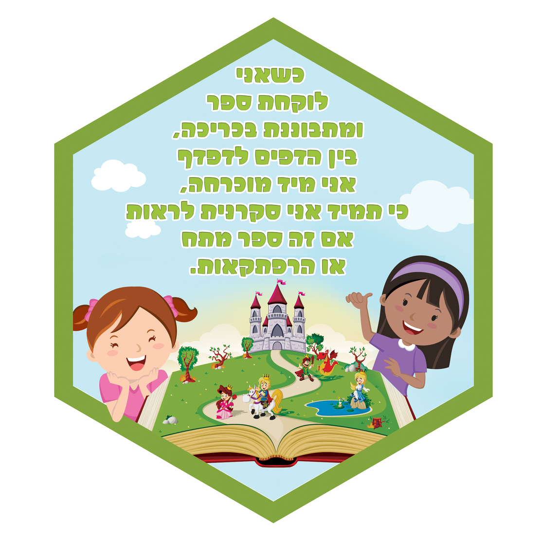 סדרת משושים   1- 18-614