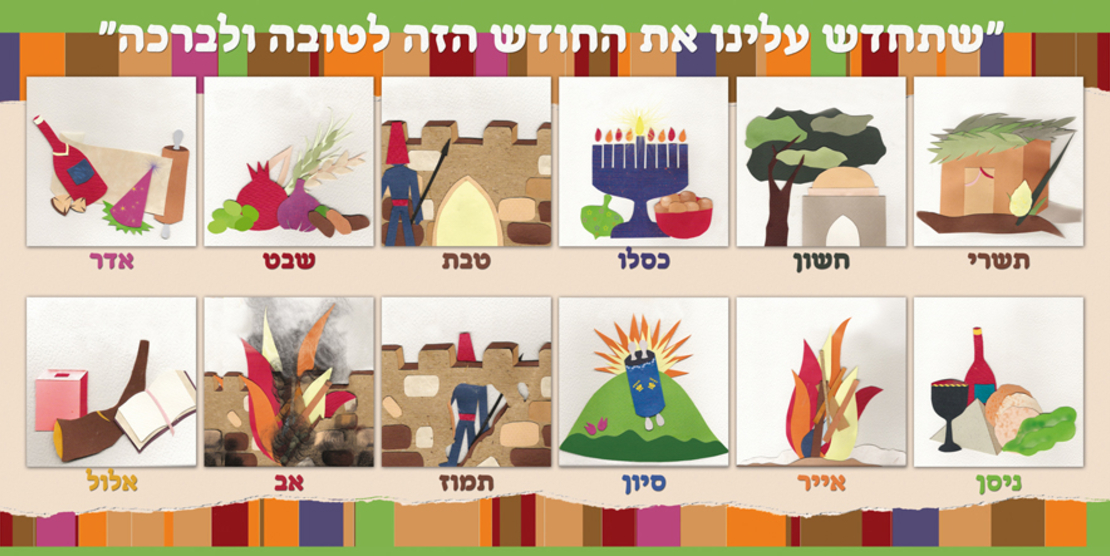 חודשים 17-10