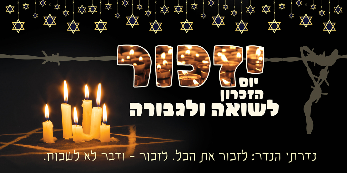 יזכור 18-755