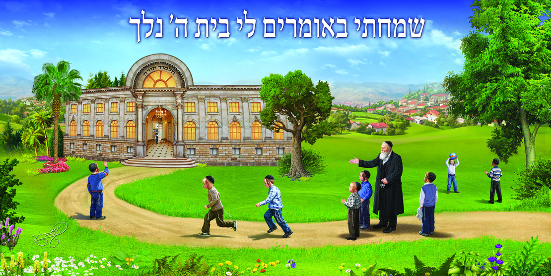 שמחתי 15-69